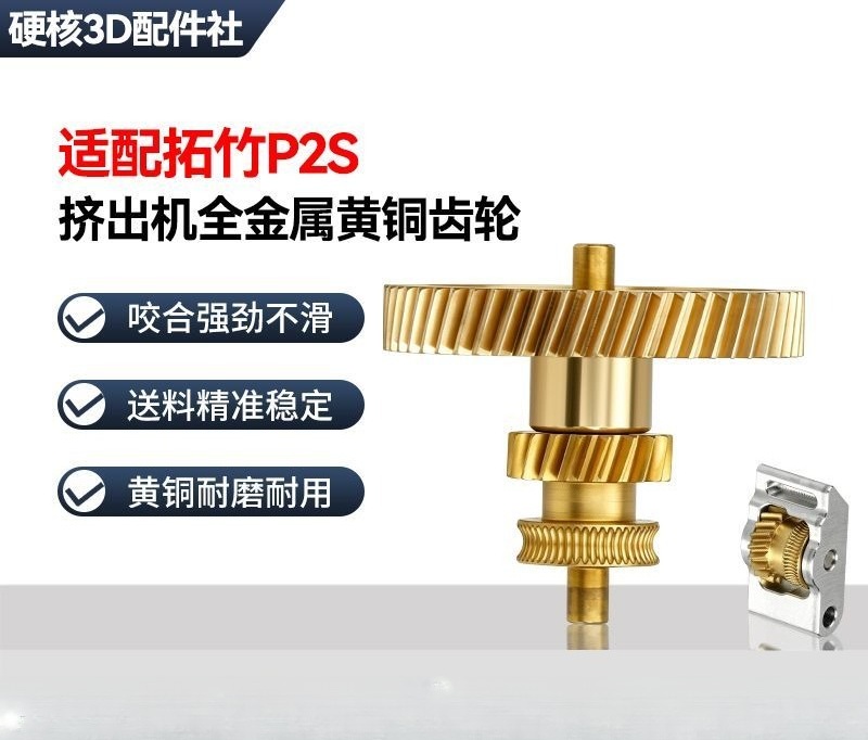 Extruder - Tamamı Metal, Sertleştirilmiş Çelik ve Pirinçten